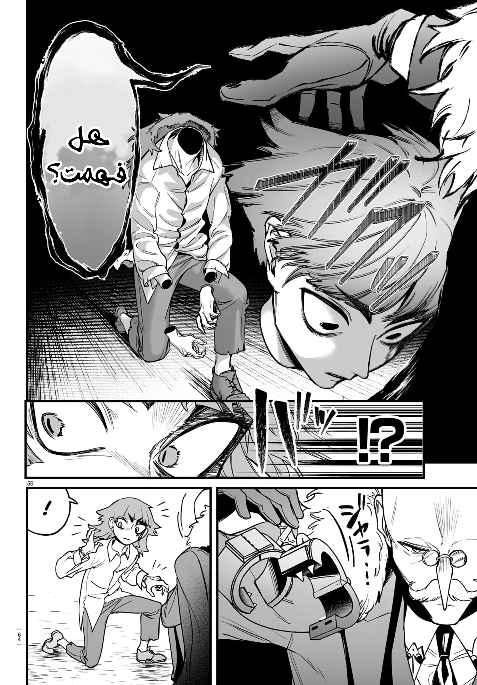 Mairimashita! Iruma-kun: If Episode of Mafia ايروما-كن الخاص بالمافيا 第56页