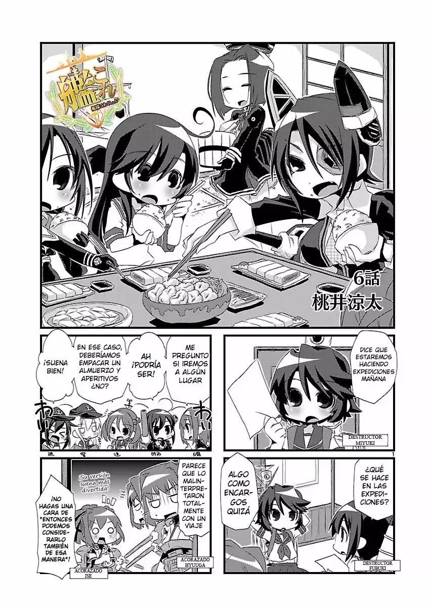 Kantai Collection -KanColle- 4-koma Comic: Fubuki, Ganbarimasu! Vol. 1 Ch. 6 第1页