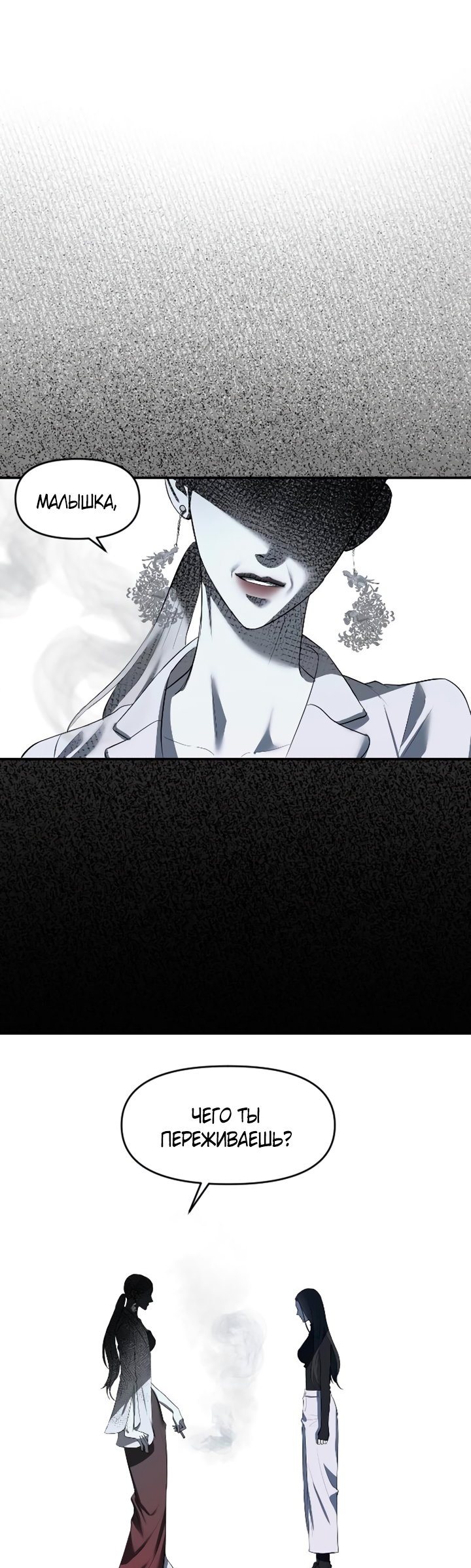 Undercover! Chaebol High School Vol. 1 Ch. 4 第25页