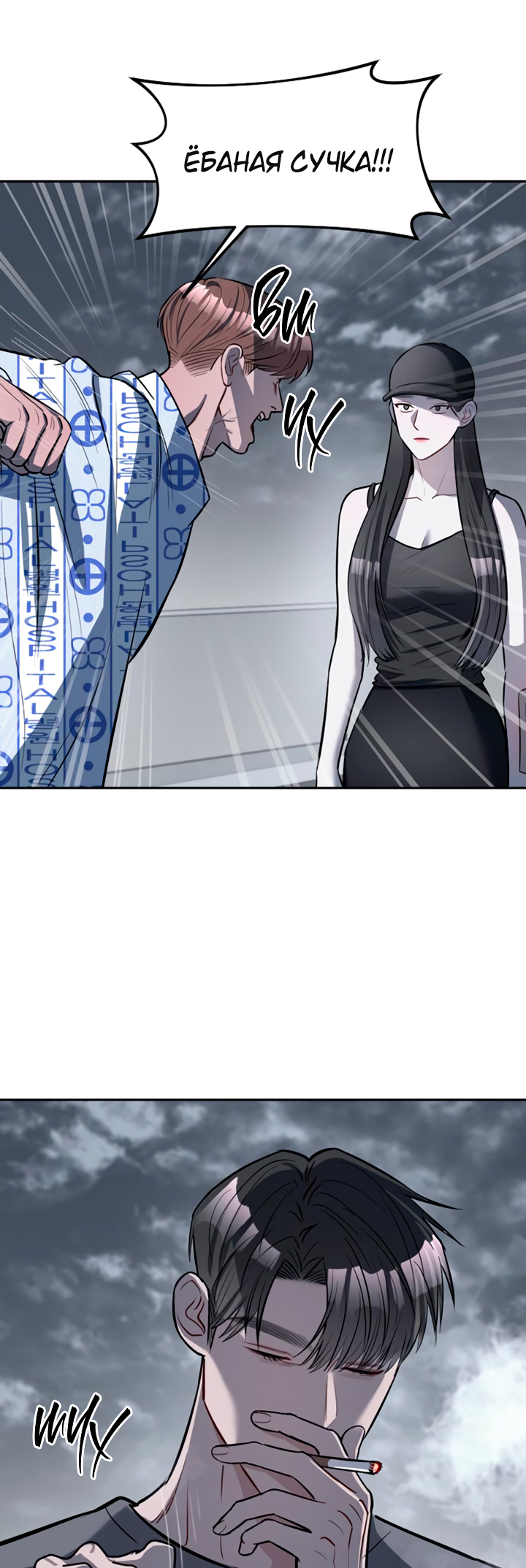 Undercover! Chaebol High School Vol. 1 Ch. 4 第37页
