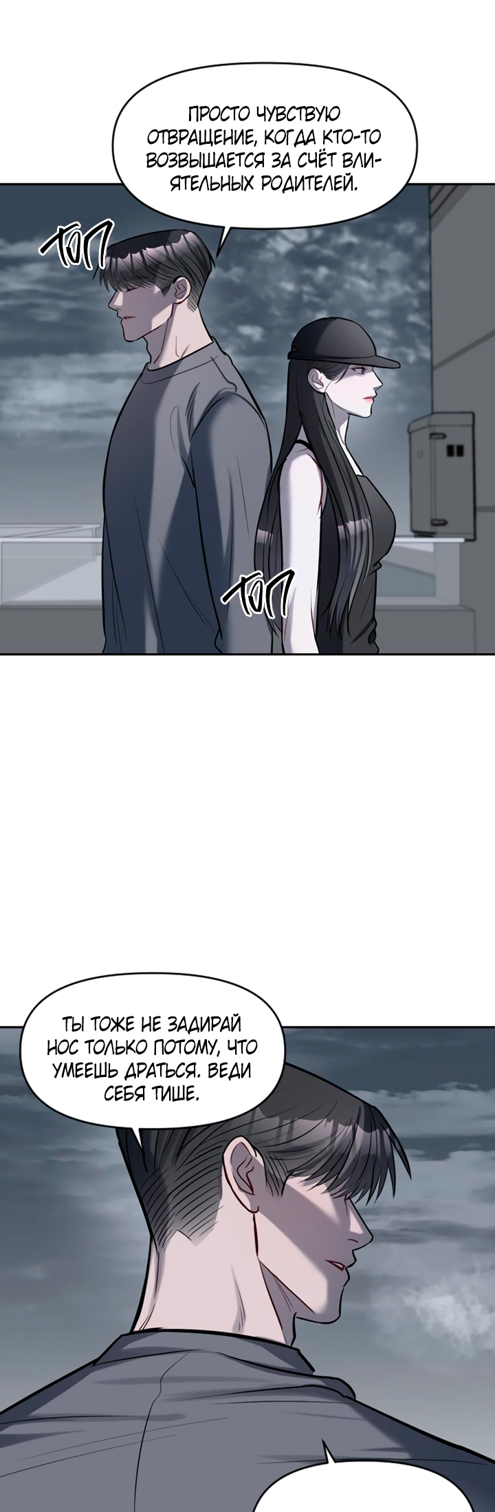 Undercover! Chaebol High School Vol. 1 Ch. 4 第42页