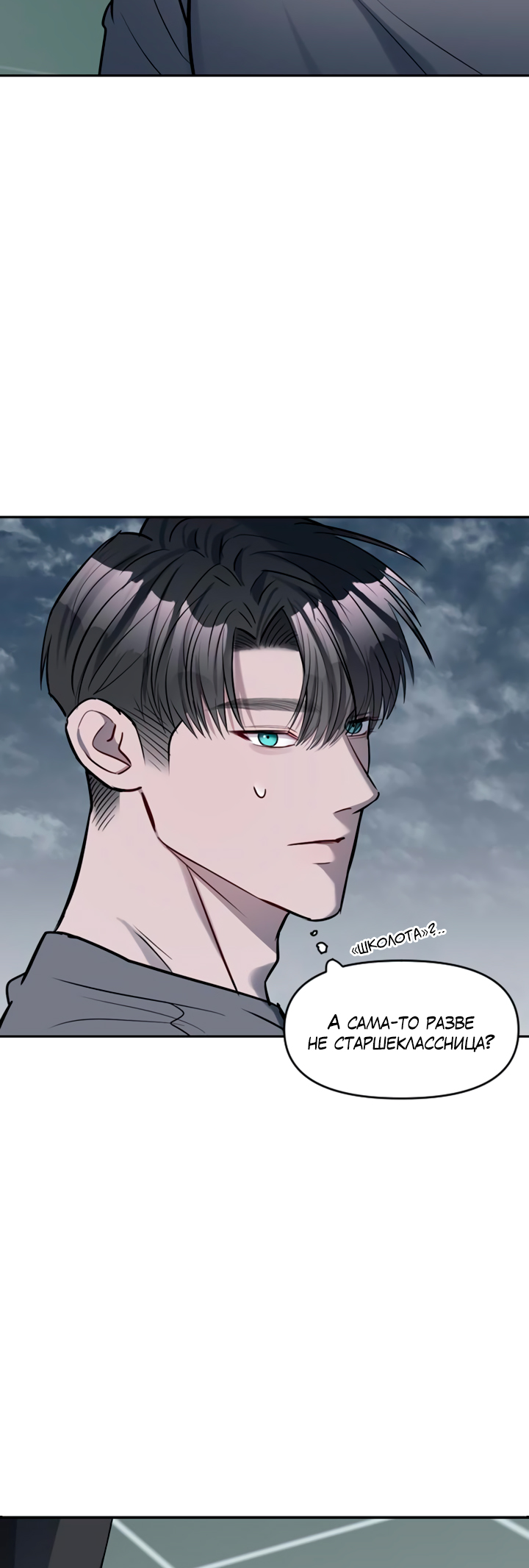Undercover! Chaebol High School Vol. 1 Ch. 4 第49页