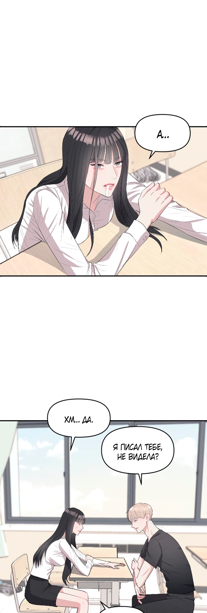 Undercover! Chaebol High School Vol. 1 Ch. 4 第55页