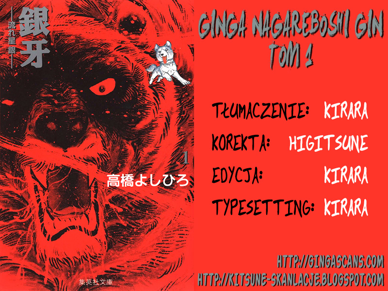 Silver Fang – The Shooting Star Gin – Ostatnie chwile Rikiego! 第76页
