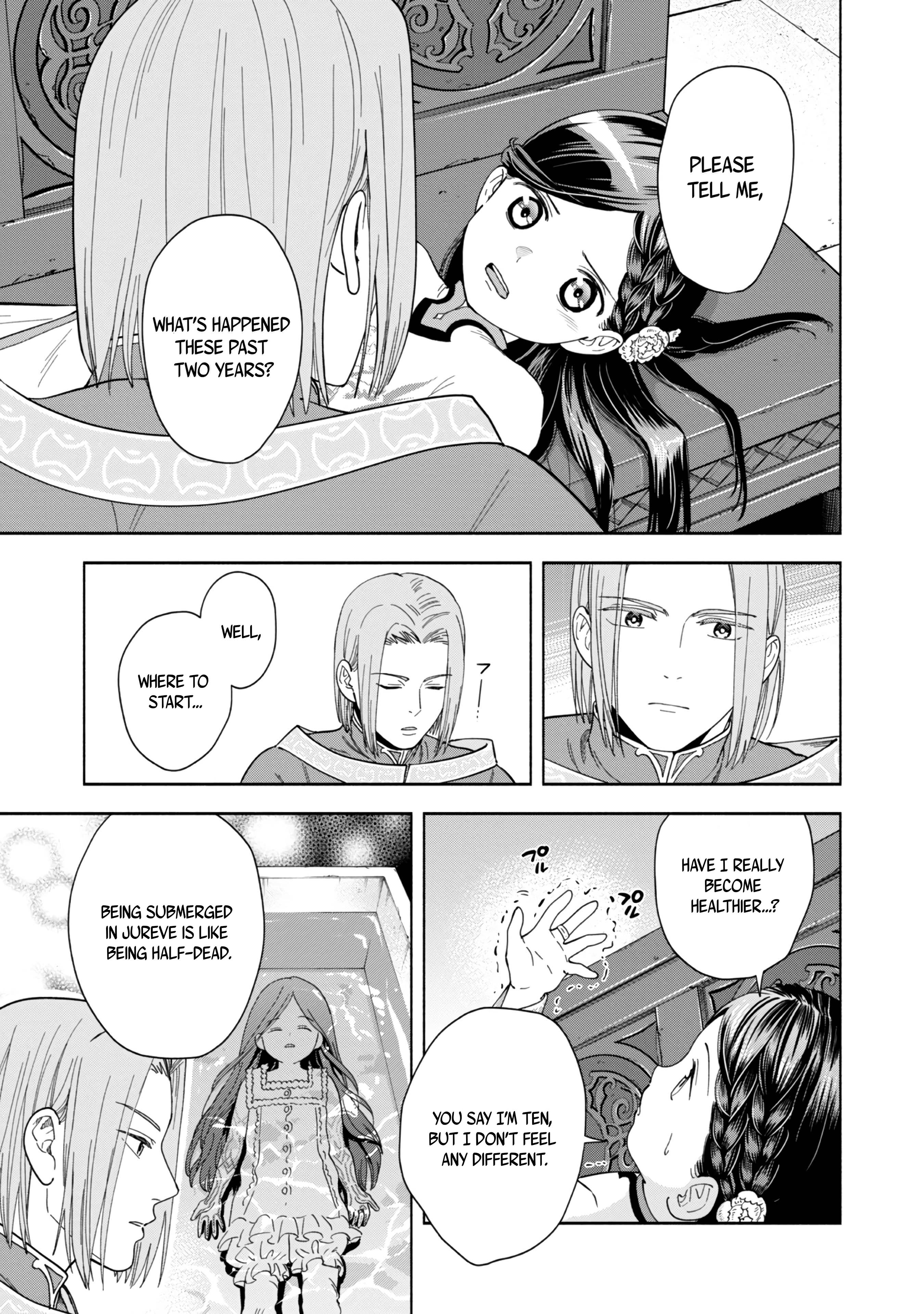 Honzuki no Gekokujou: Shisho ni Naru tame ni wa Shudan o Erandeiraremasen—Dai-4 Bu: Kizokuin no Toshokan o Sukuitai! Just Call Me Urashima Taro! 第16页