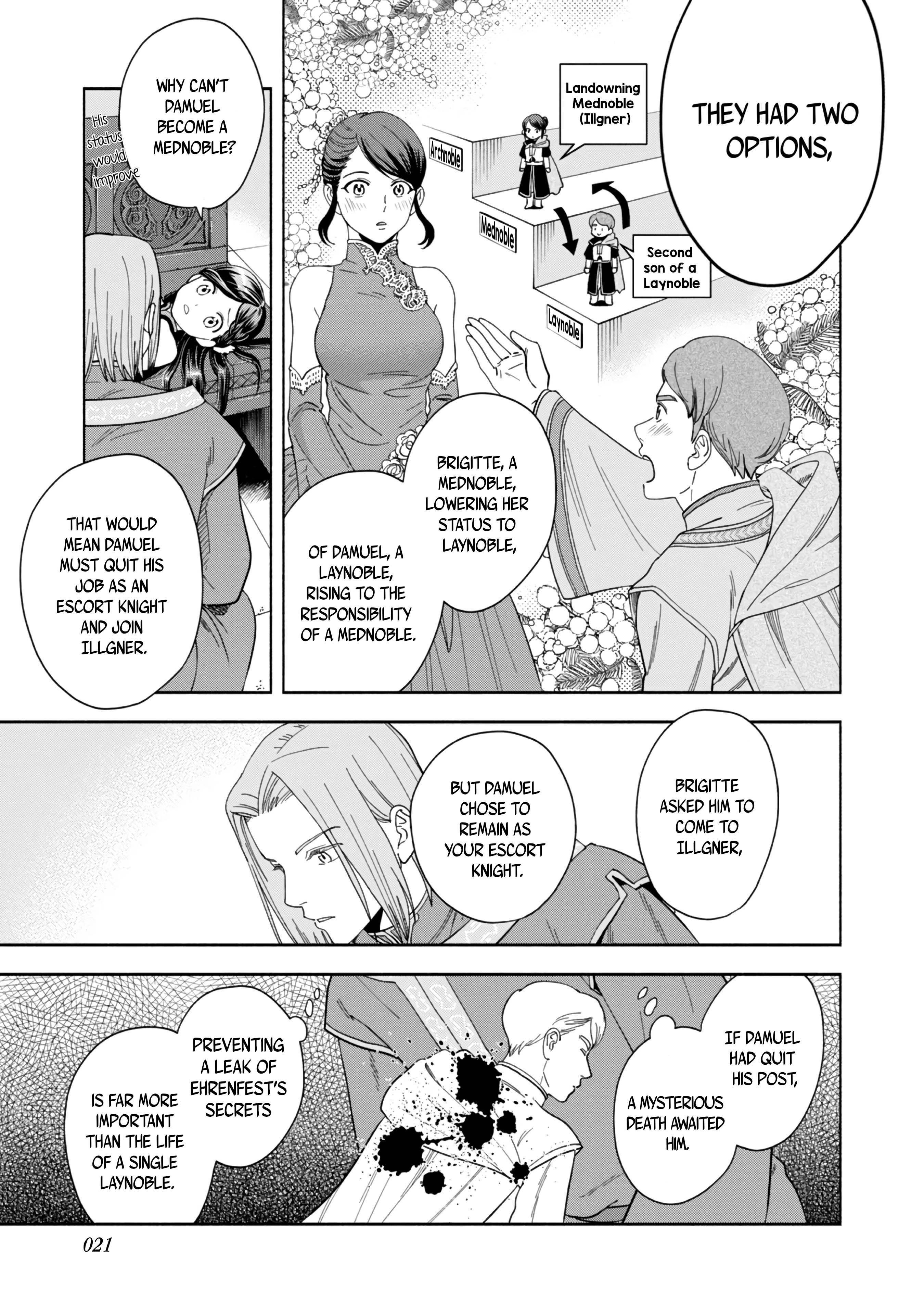 Honzuki no Gekokujou: Shisho ni Naru tame ni wa Shudan o Erandeiraremasen—Dai-4 Bu: Kizokuin no Toshokan o Sukuitai! Just Call Me Urashima Taro! 第24页