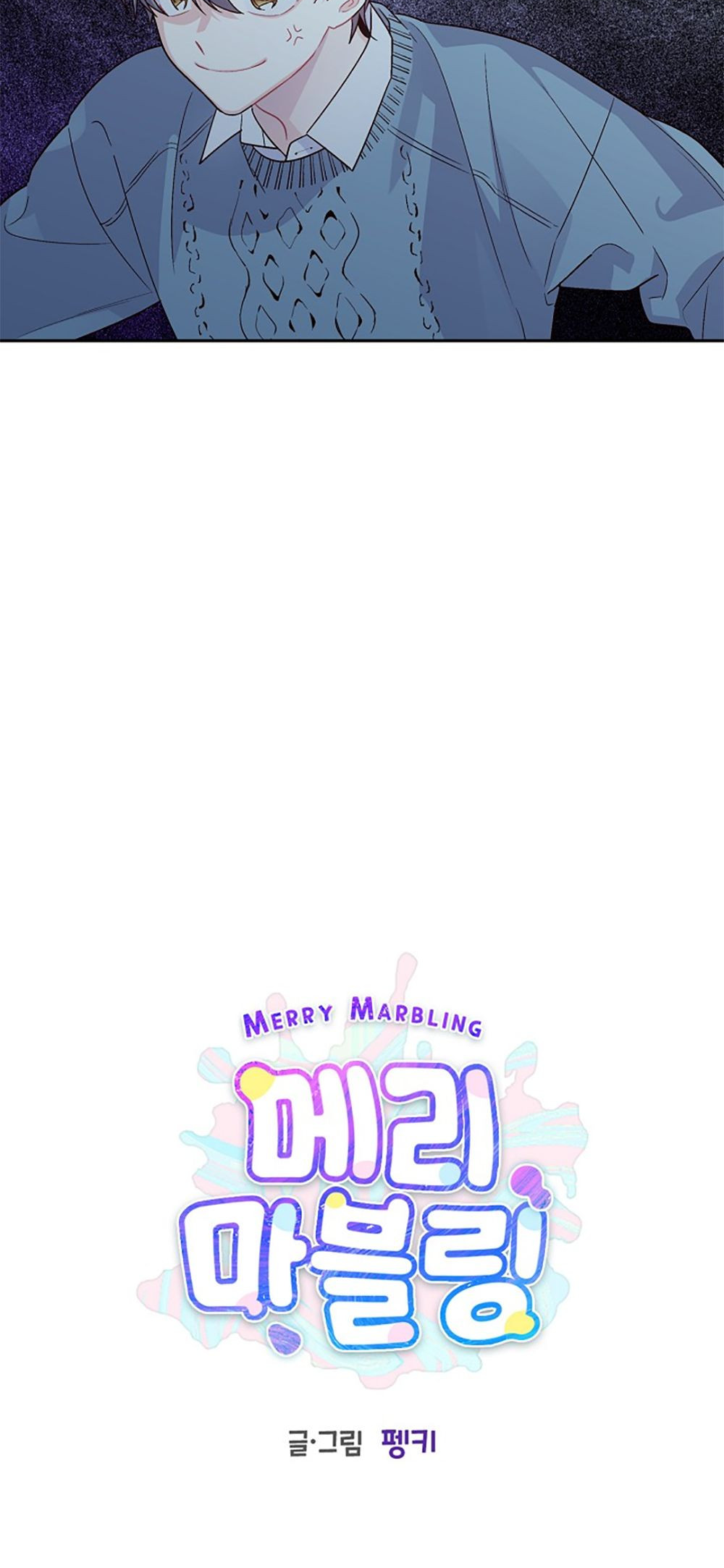 Merry Marbling Ch. 5 第20页