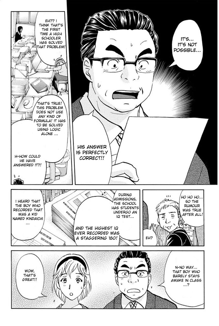 Kindaichi Shonen no Jikenbo R The Snow Goblin Legend Murder Case (1) 第9页