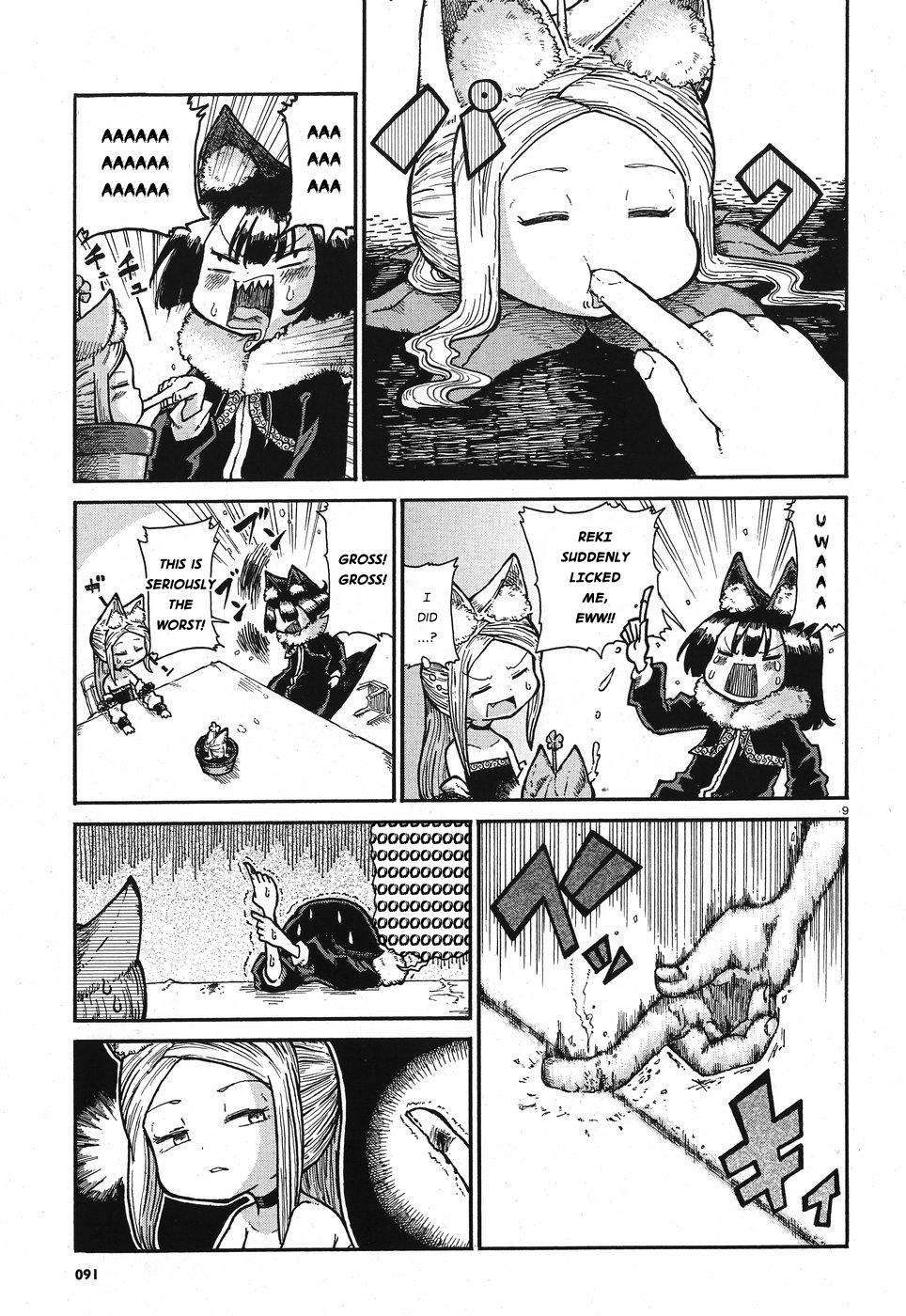 Reki Yomi Secret Ingredient 第9页