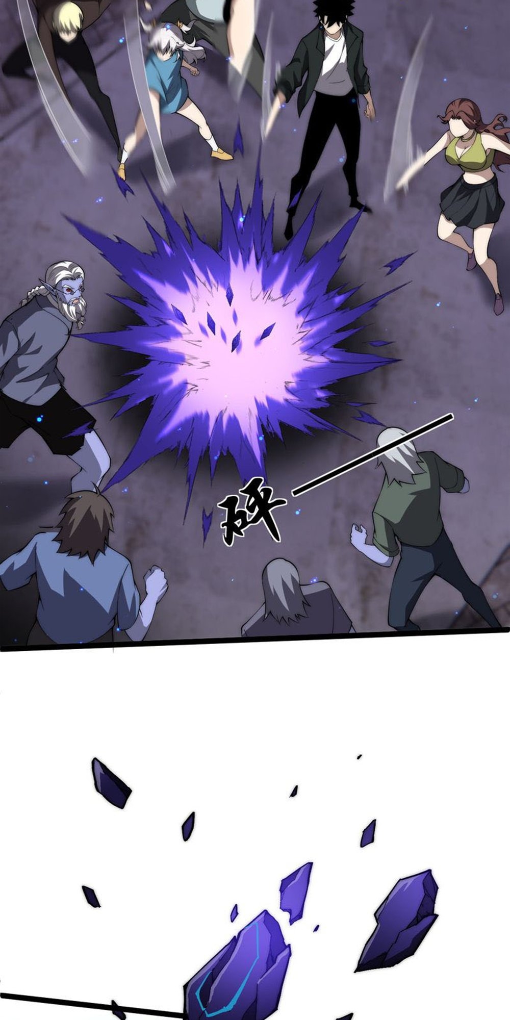 Liliang Dianman? Wo Ke Shi Wangling Fashi A! Ch. 4 第65页