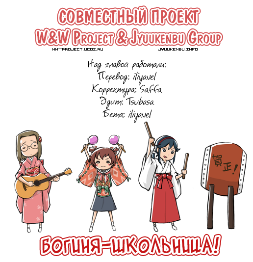 Kamichu! 第2页