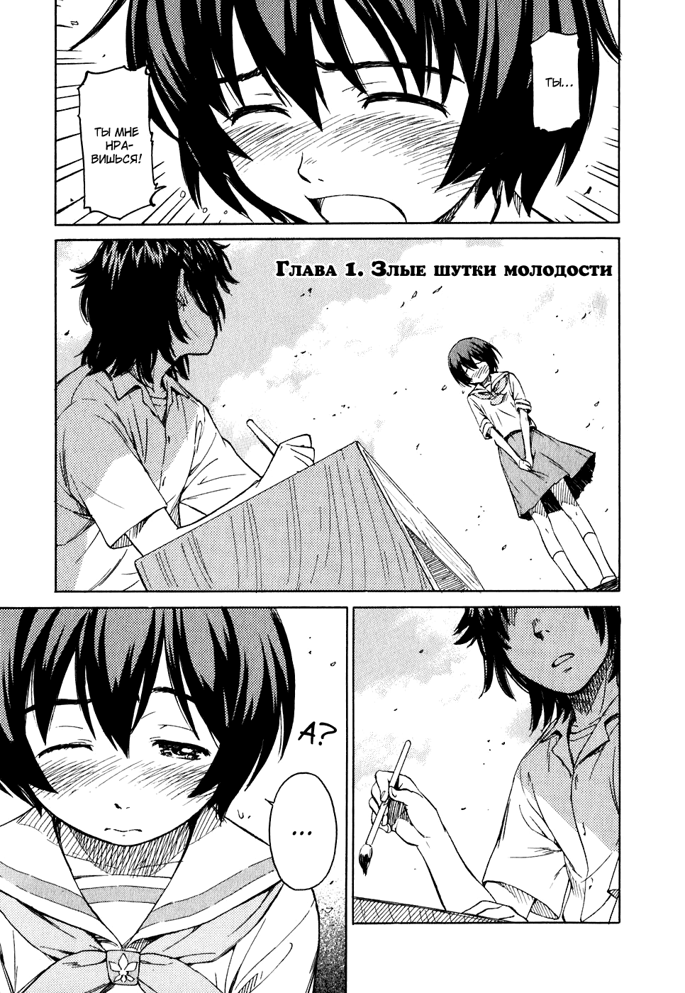 Kamichu! 第7页