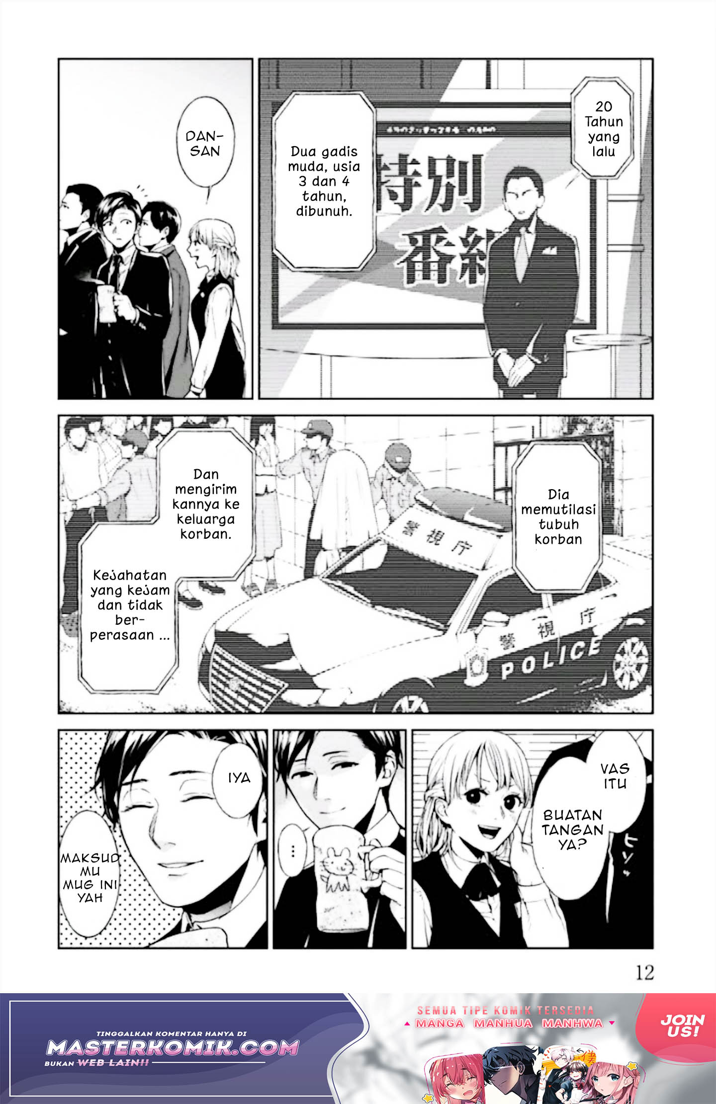 Brutal Vol. 1 Ch. 1 第15页