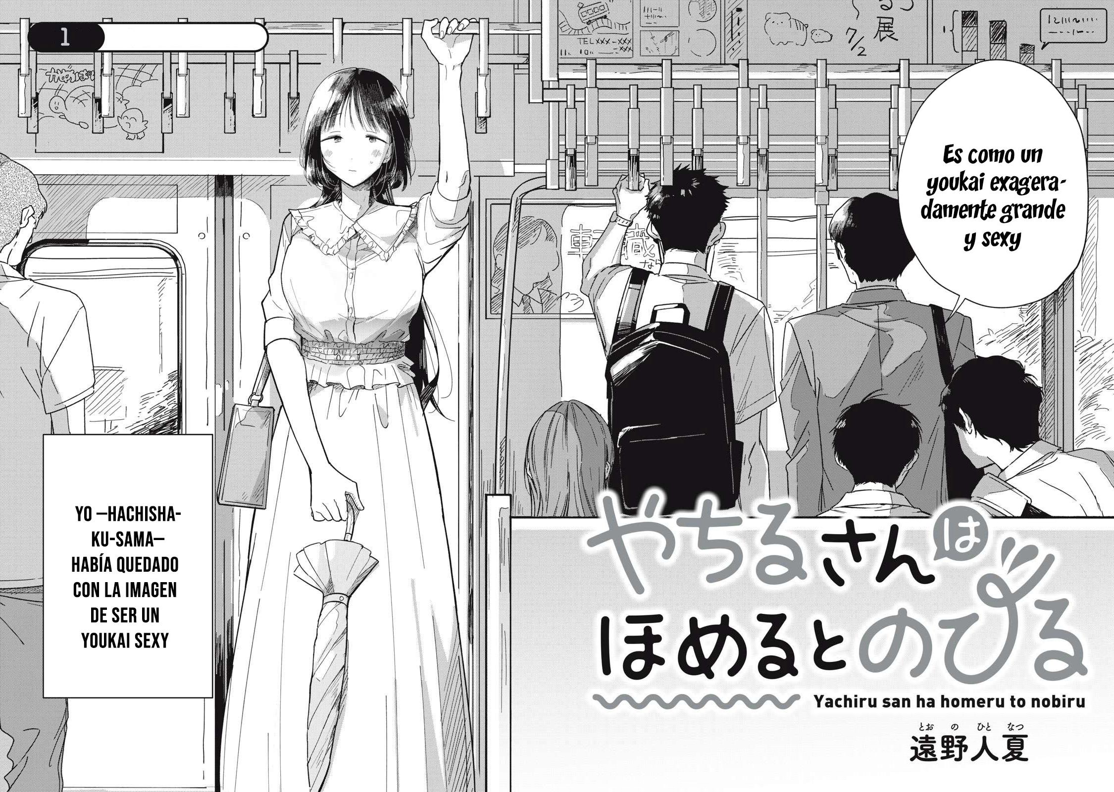 Yachiru-san wa Homeru to Nobiru Yachiru y Seiichiro 第3页