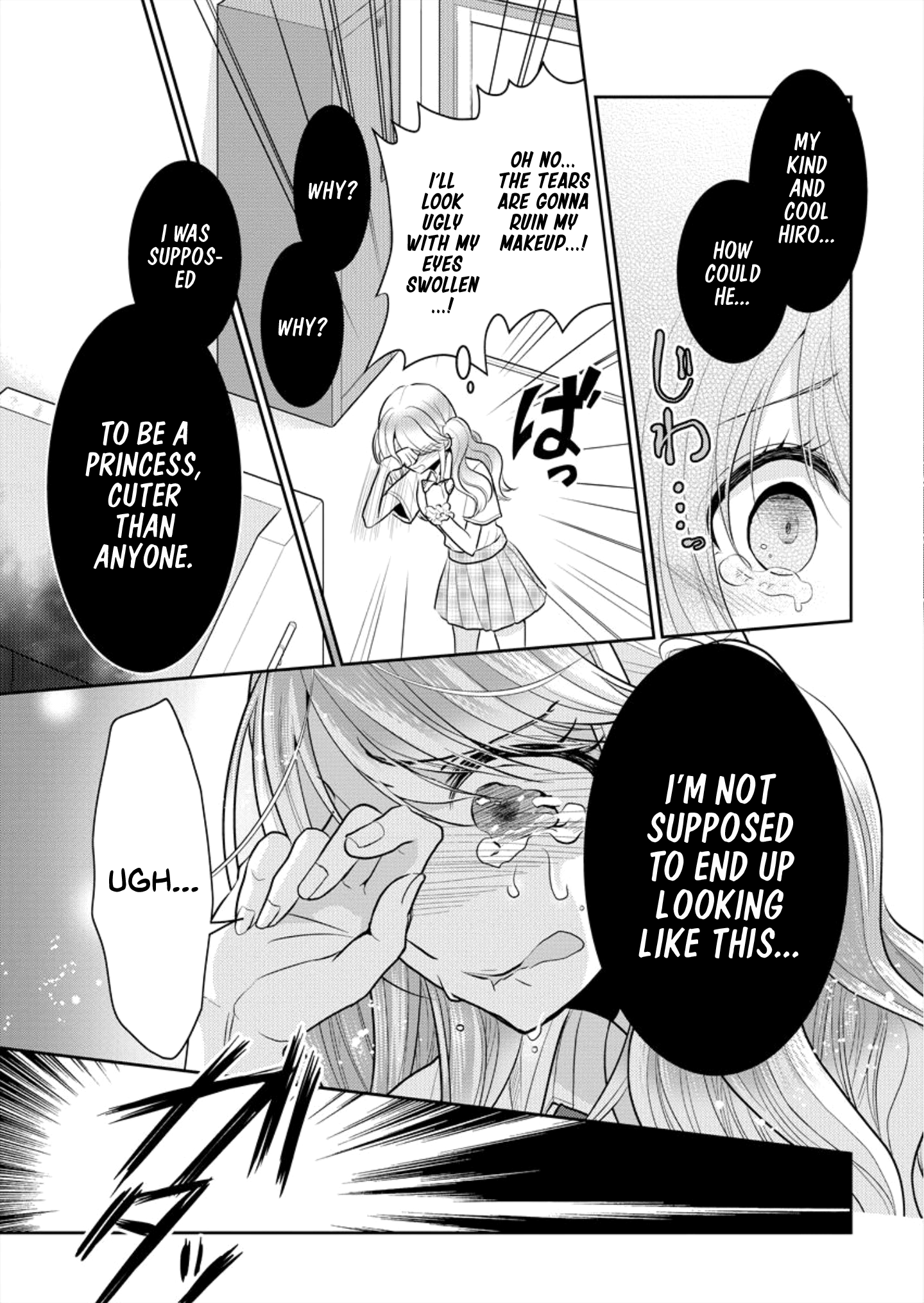 Dekisokonai no Himegimi-tachi Cuter Than Anyone 第15页