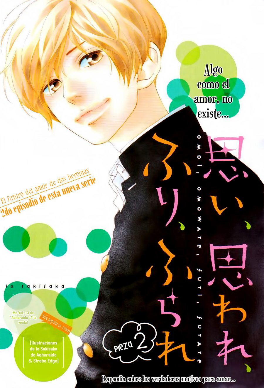 Love Me, Love Me Not Vol. 1 Ch. 2 第5页