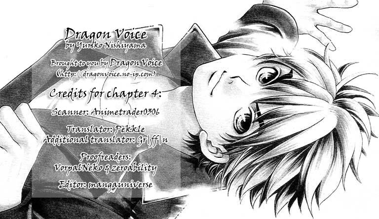Dragon Voice Way of the Dream 第1页