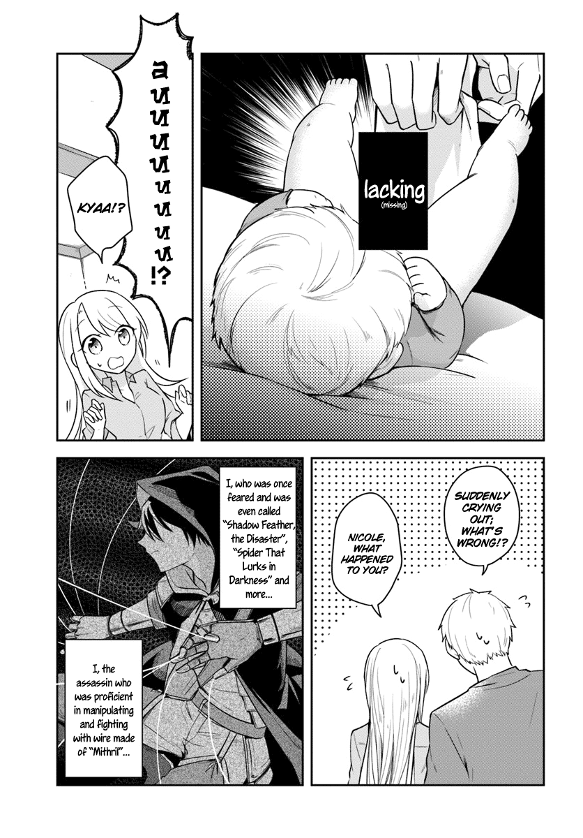 Eiyuu no Musume to shite Umarekawatta Eiyuu wa Futatabi Eiyuu o Mezasu Life Anew 第15页