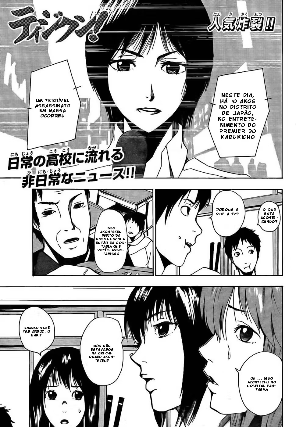 Tiji-kun! Vol. 1 Ch. 3 第1页