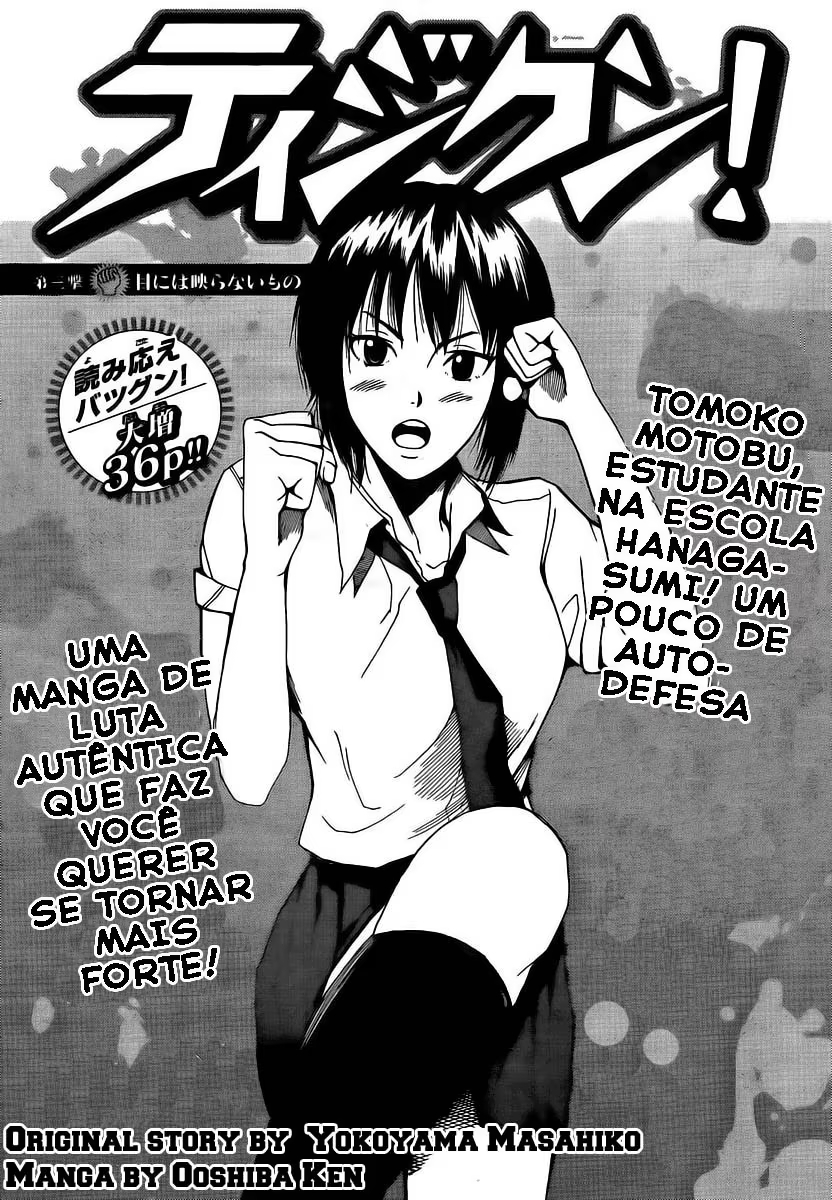 Tiji-kun! Vol. 1 Ch. 3 第2页