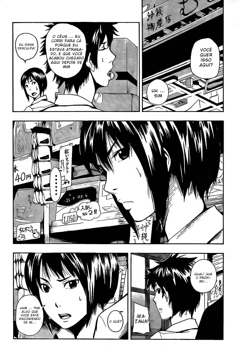 Tiji-kun! Vol. 1 Ch. 3 第17页