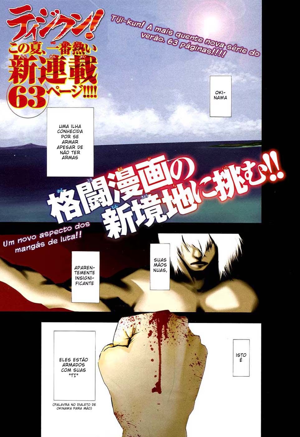 Tiji-kun! Vol. 1 Ch. 1 第1页