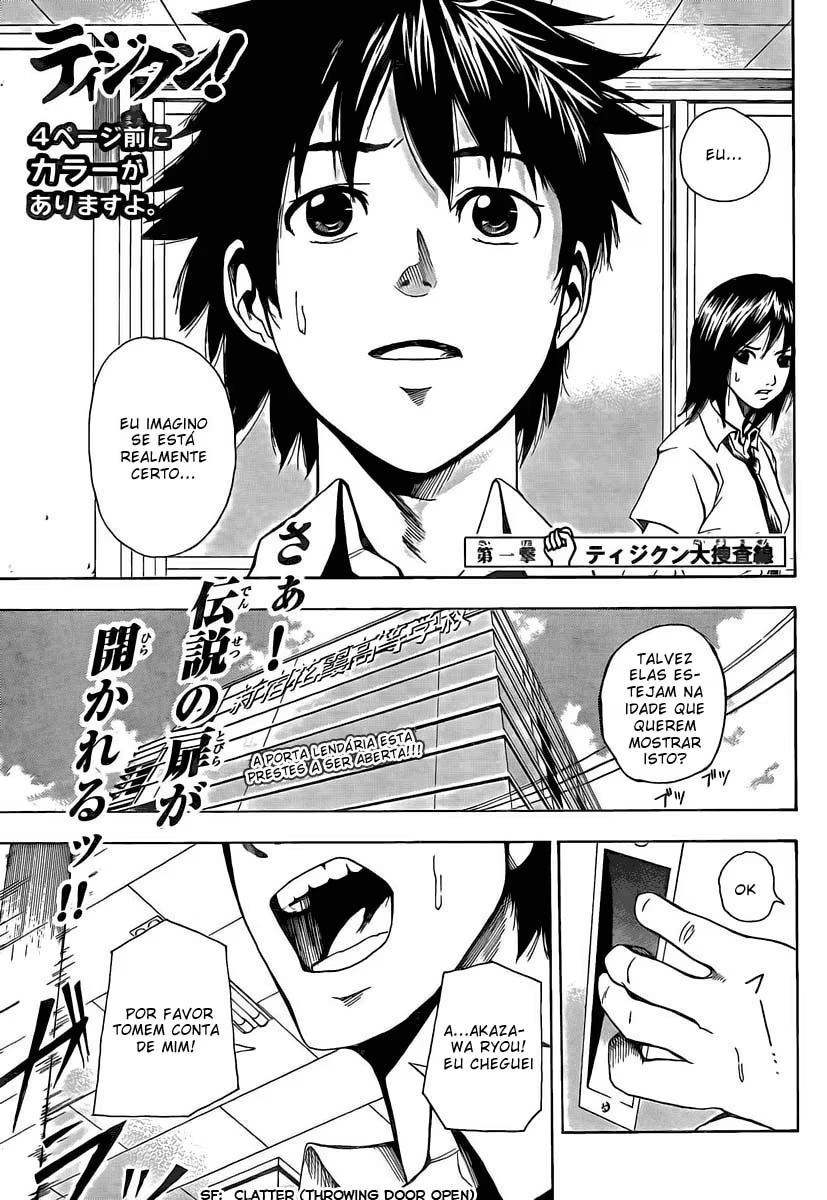 Tiji-kun! Vol. 1 Ch. 1 第3页