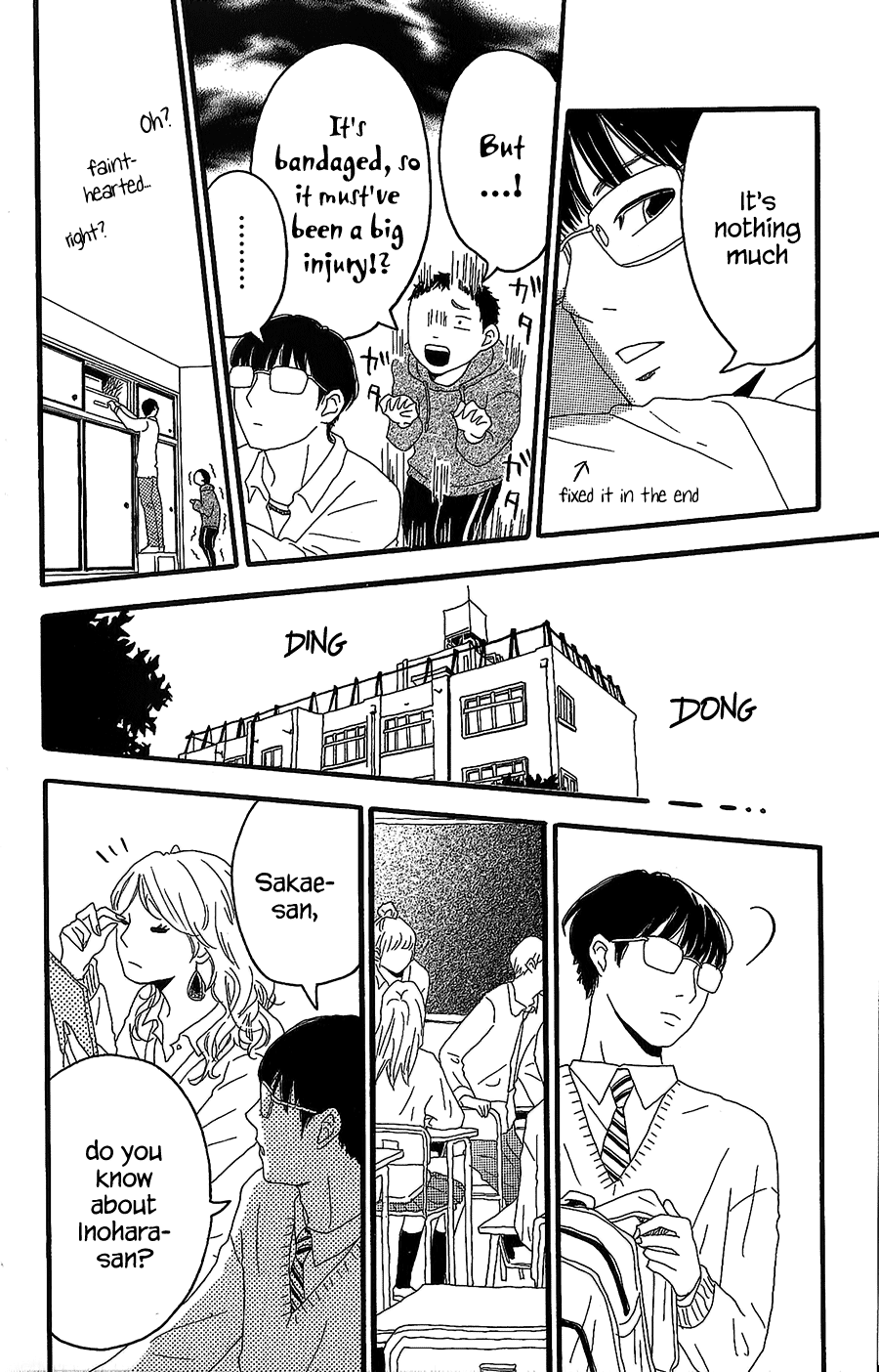 Machida-kun's World A Troubled Wound 第17页