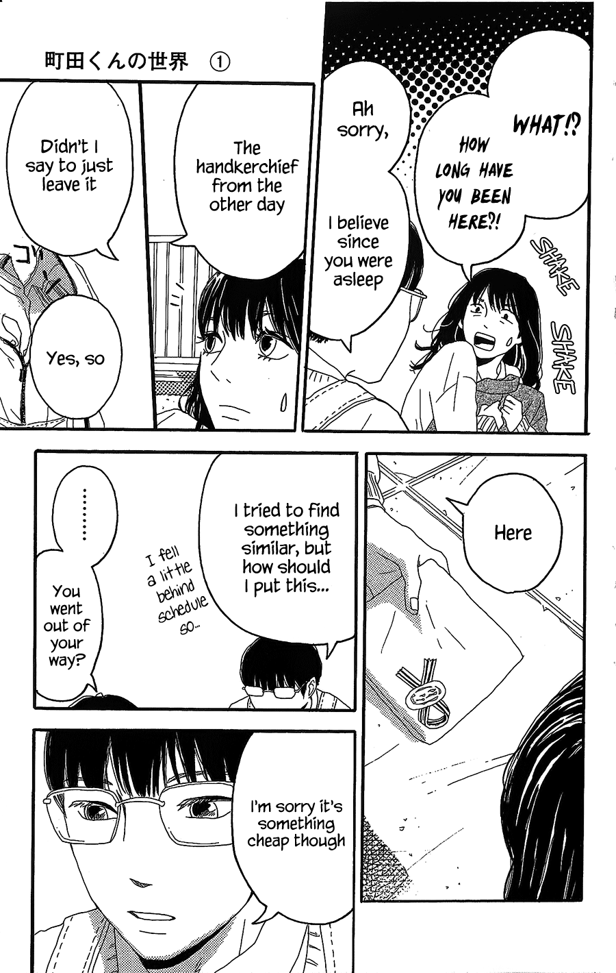 Machida-kun's World A Troubled Wound 第20页