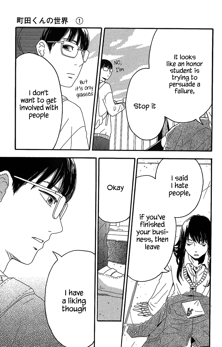 Machida-kun's World A Troubled Wound 第22页