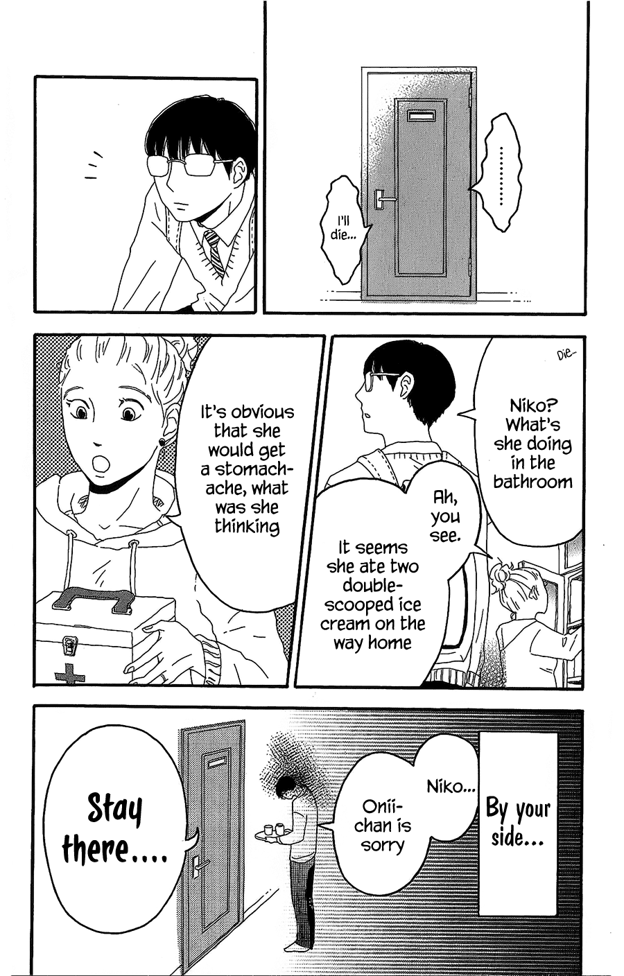 Machida-kun's World A Troubled Wound 第43页