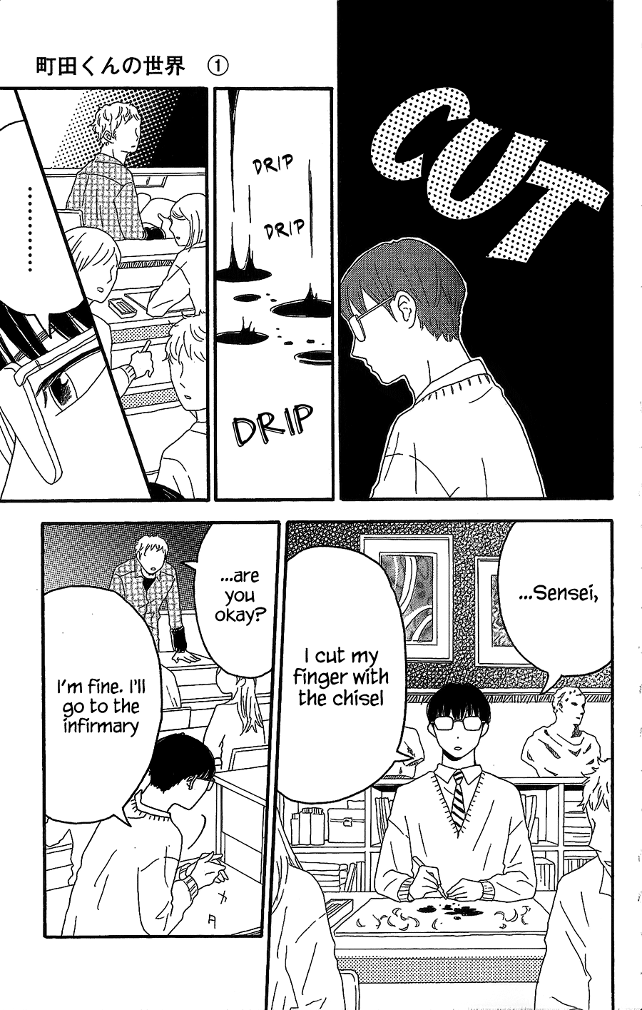 Machida-kun's World A Troubled Wound 第6页