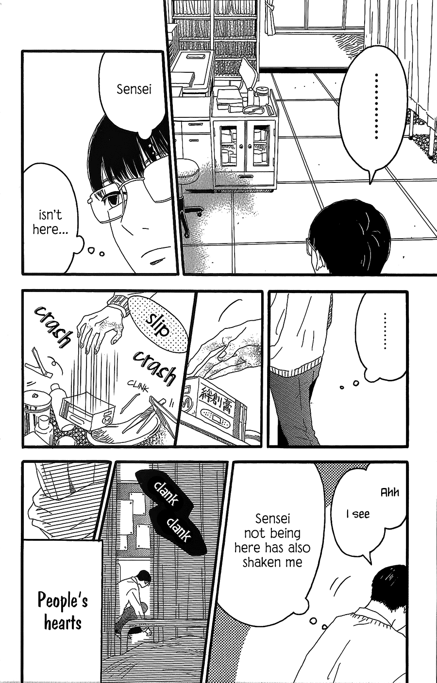 Machida-kun's World A Troubled Wound 第9页