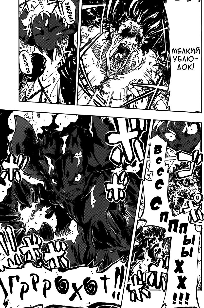Iron Knight Начало 第44页