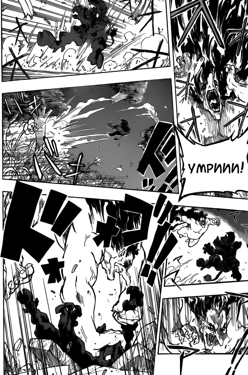 Iron Knight Начало 第45页