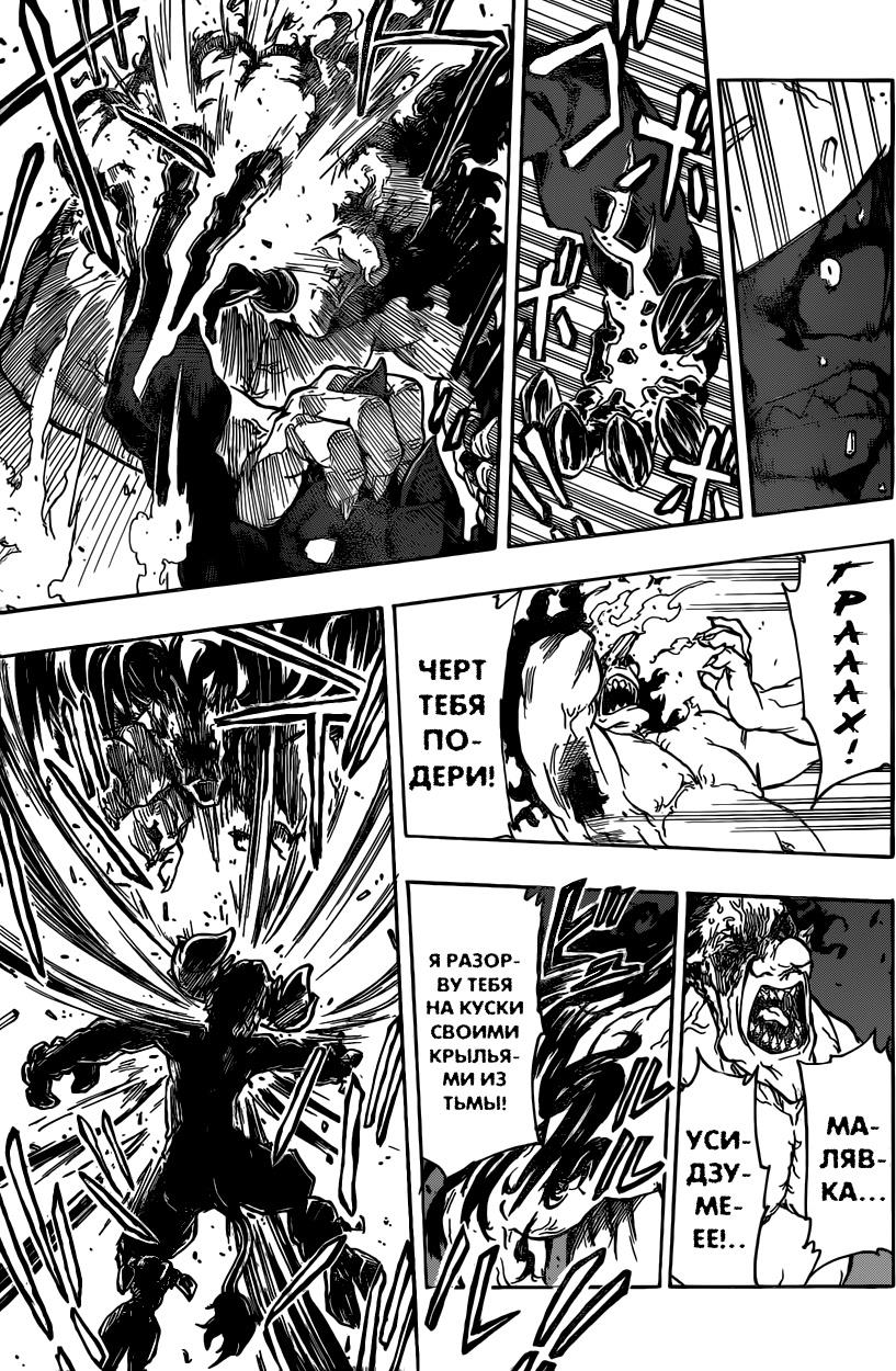 Iron Knight Начало 第46页