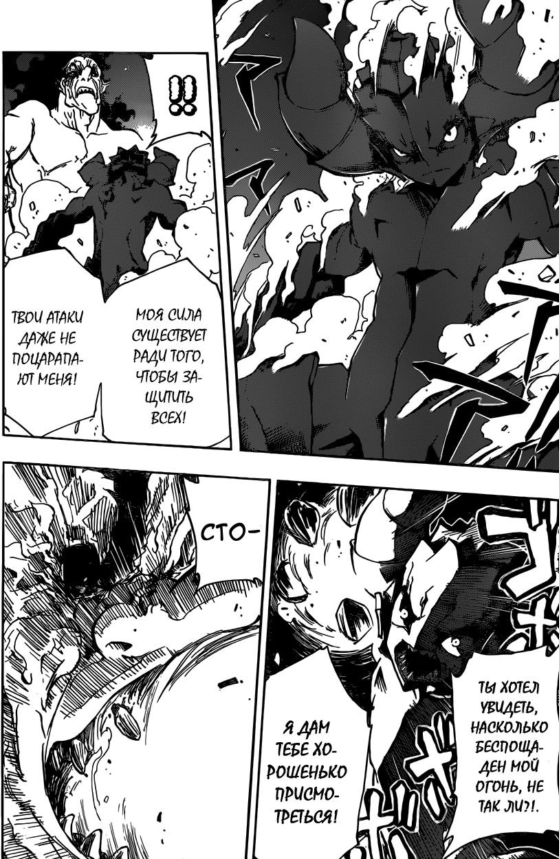 Iron Knight Начало 第47页
