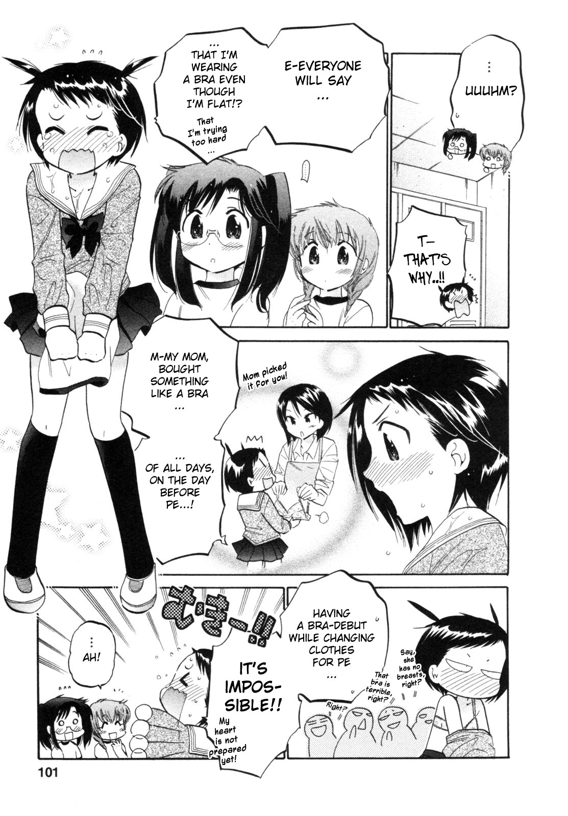 Chu-Bra!! STEP.4 第17页