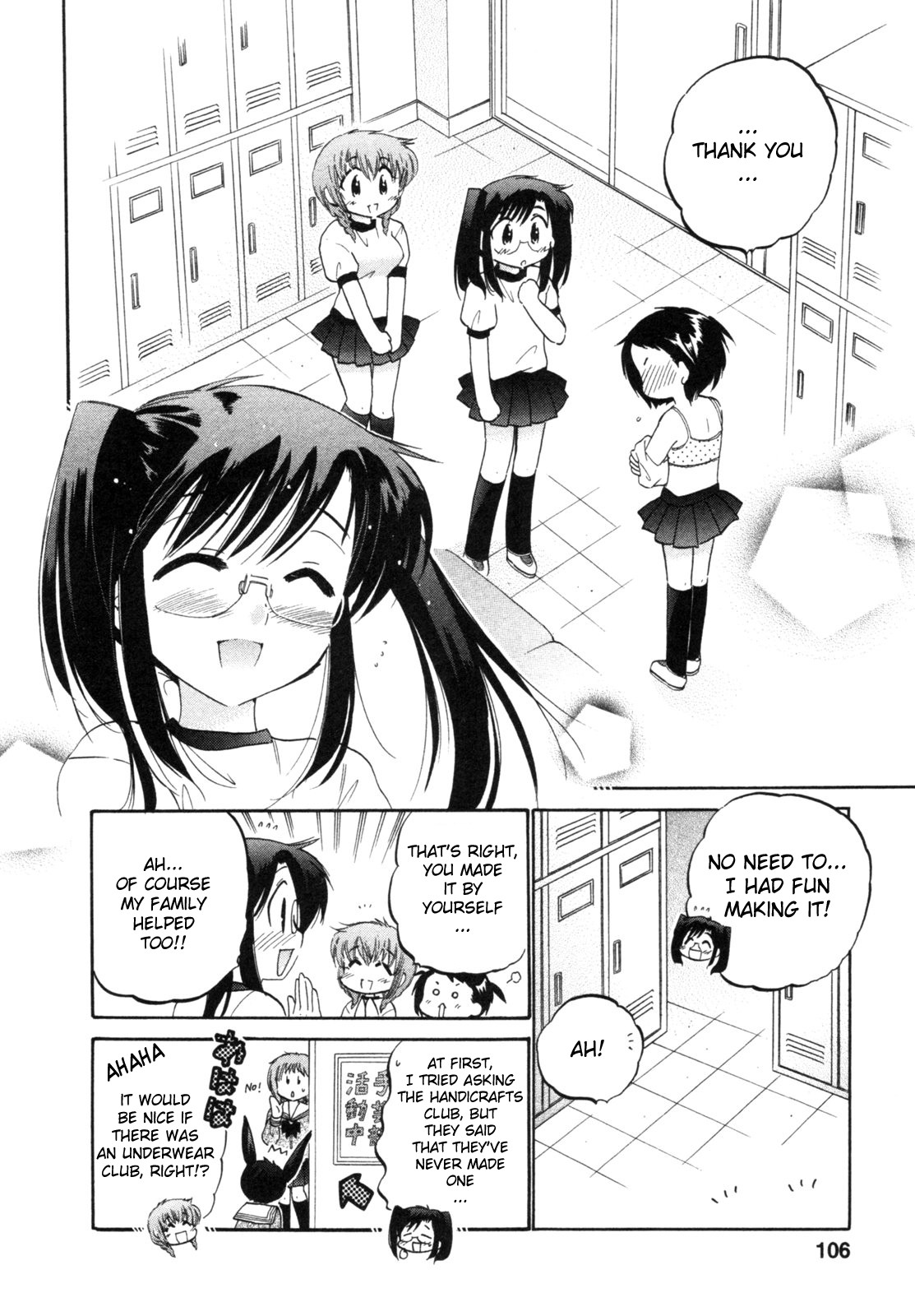 Chu-Bra!! STEP.4 第22页