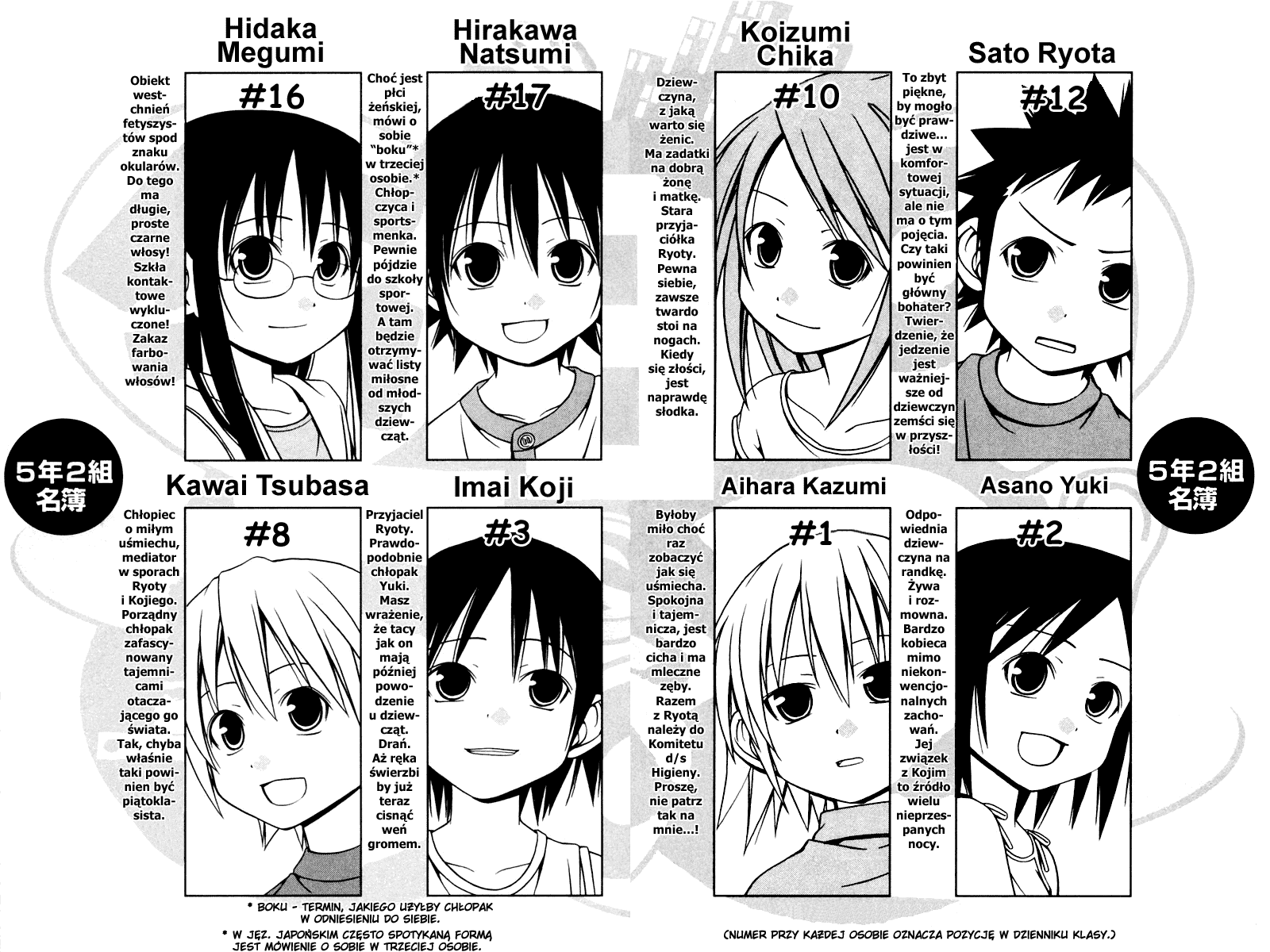 Kyou no 5 no 2 Chrup chrup 第5页