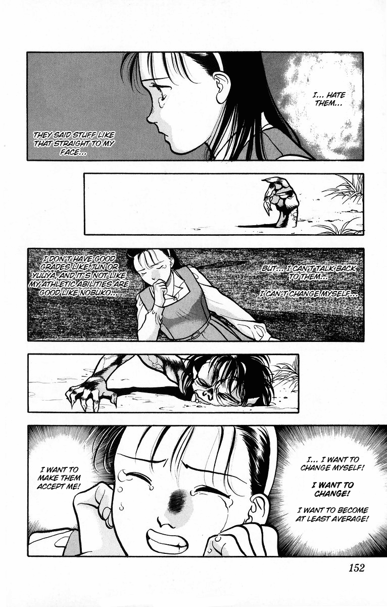 Onikirimaru Vol. 1 Ch. 5 第15页