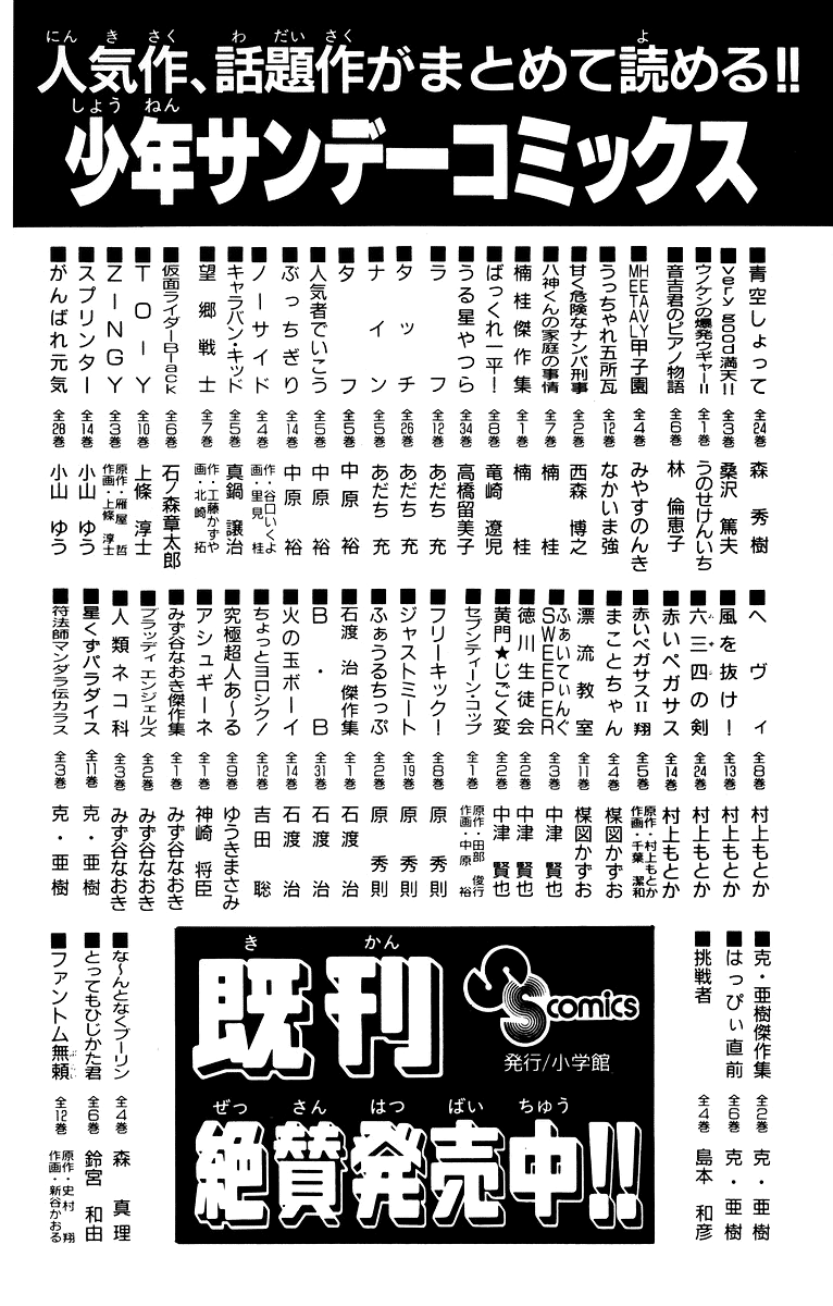 Onikirimaru Vol. 1 Ch. 5 第48页