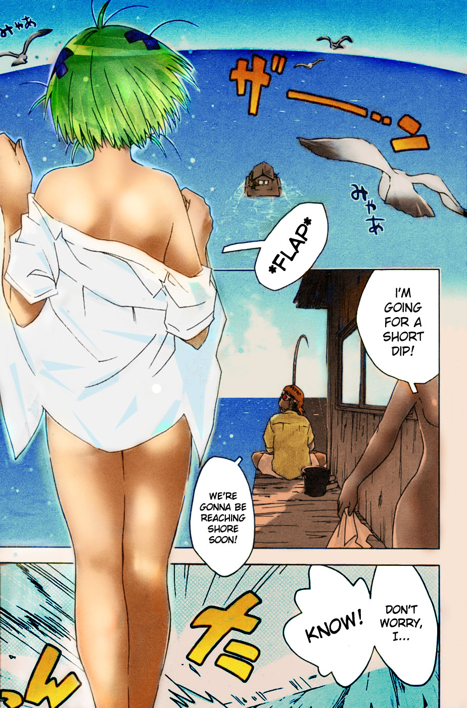 Kenkoo Zenrakei Suieibu Umishou 第3页