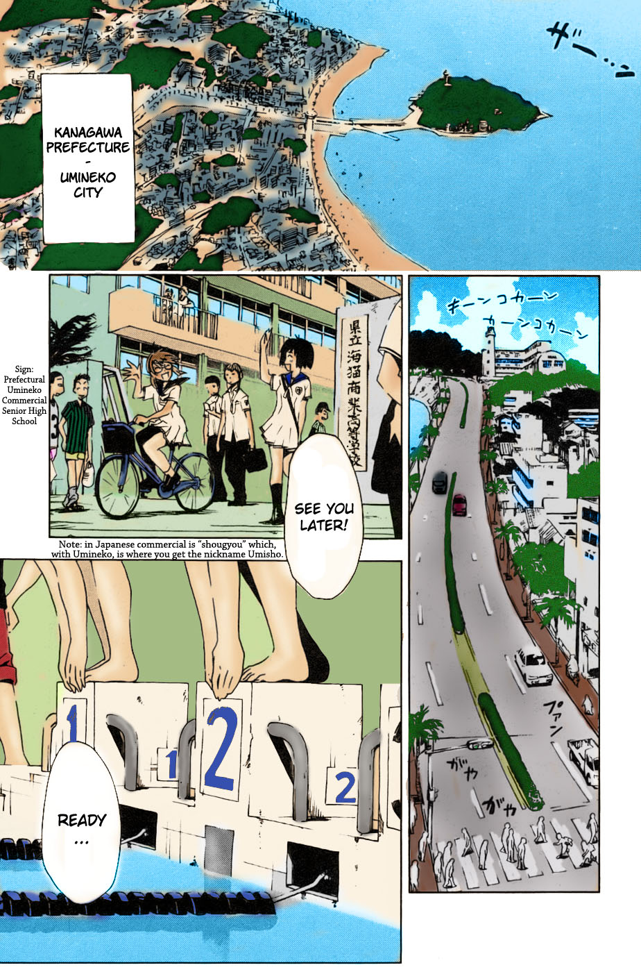 Kenkoo Zenrakei Suieibu Umishou 第5页