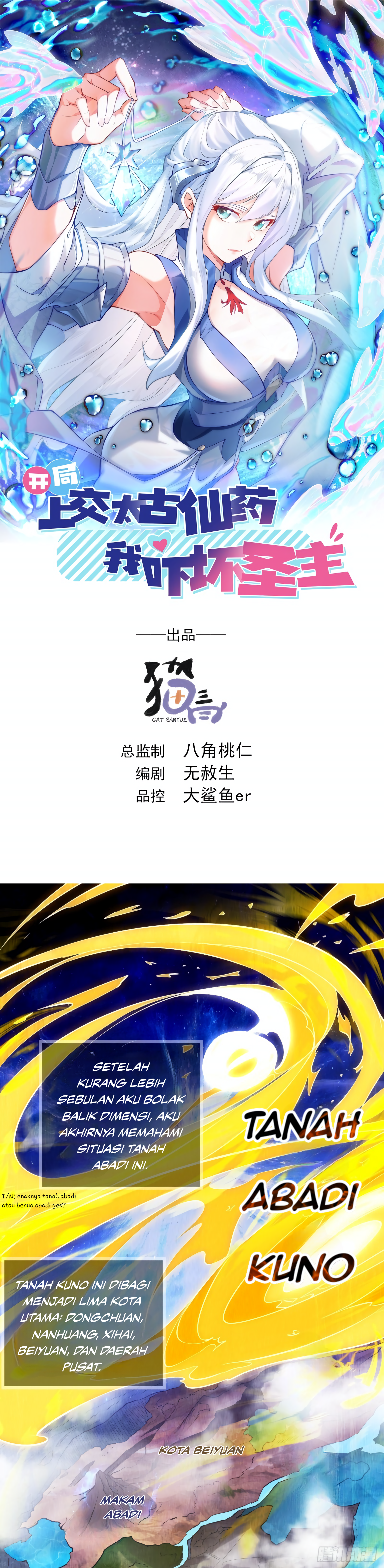 I Scared the Divine Lord as I Handed Over the Ancient Immortal Pill Tanaman roh atau sampah 第1页