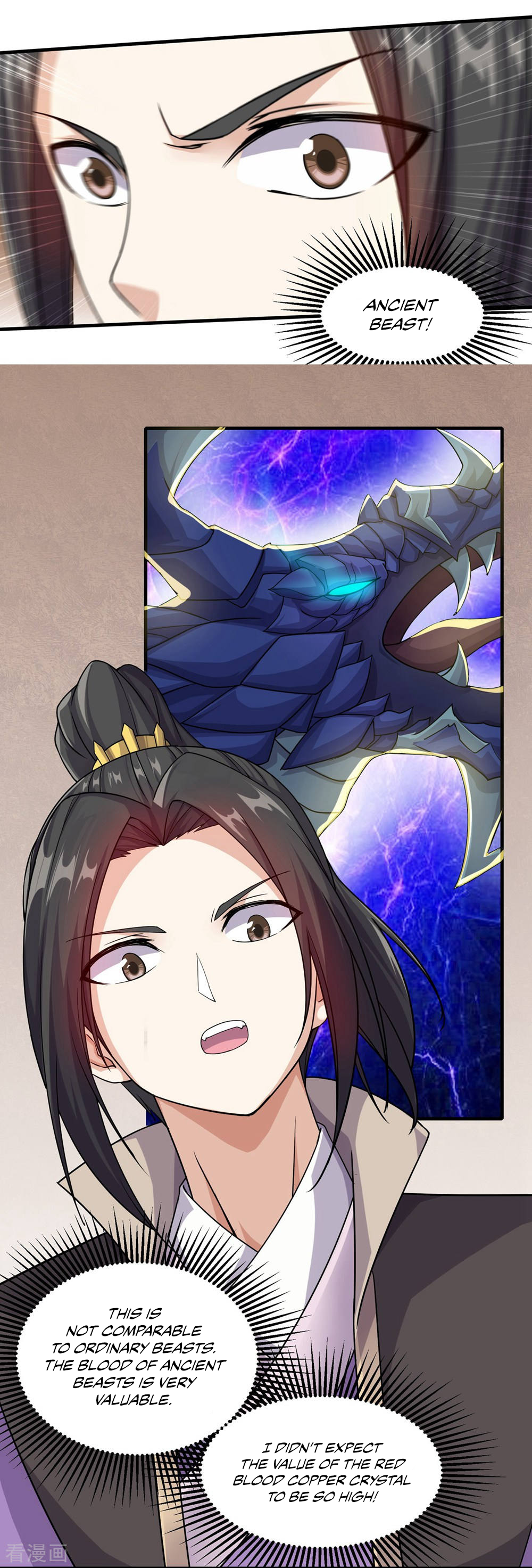 Matchless Emperor Ch. 5 第14页
