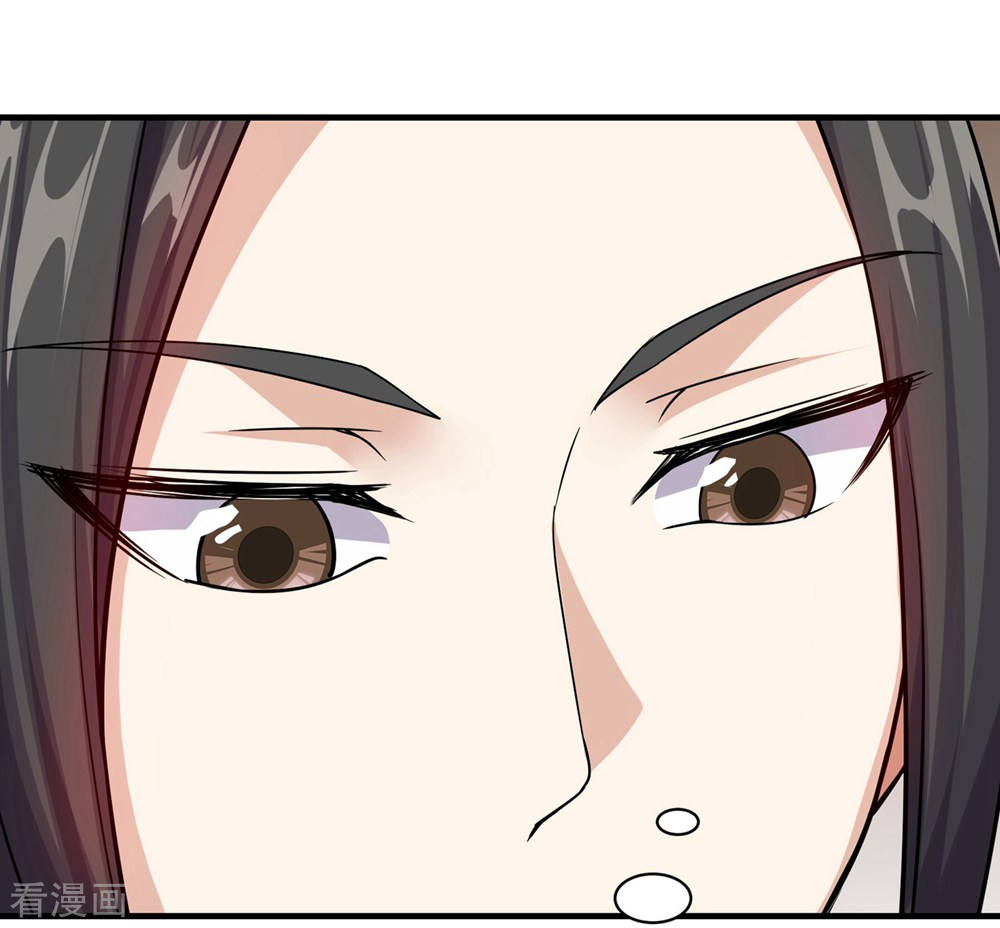 Matchless Emperor Ch. 5 第3页
