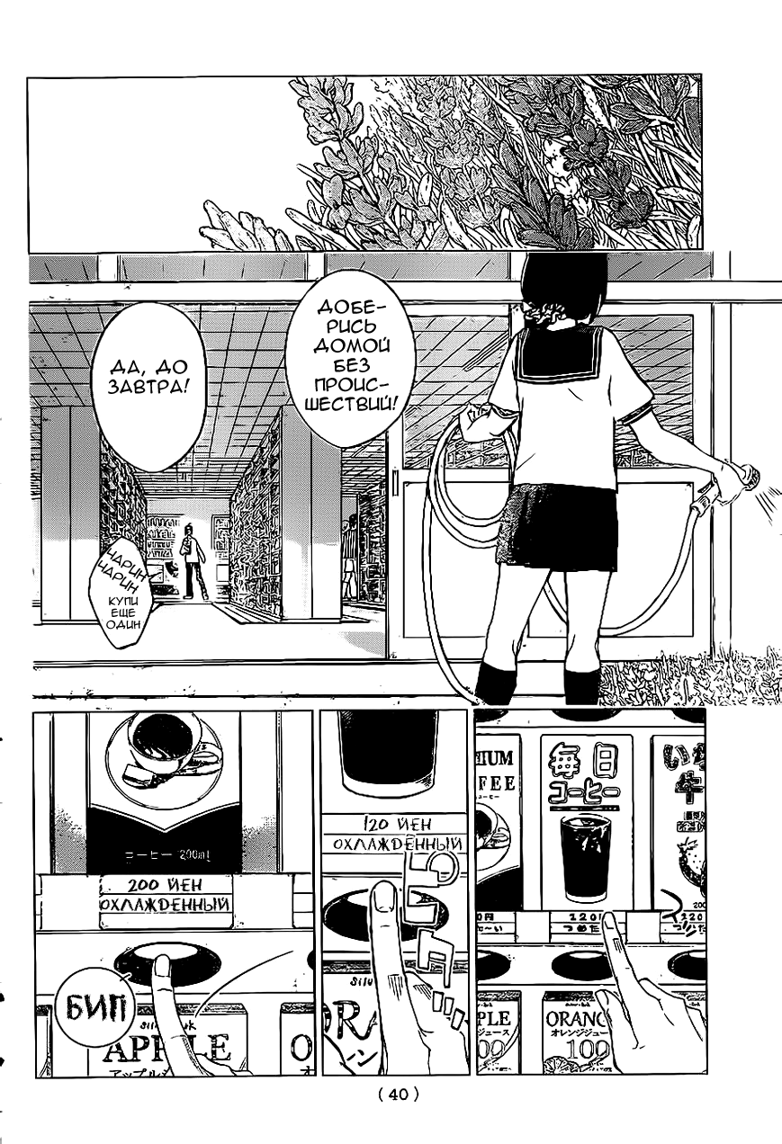 Rengoku no Karma Ученик старшей школы 第29页