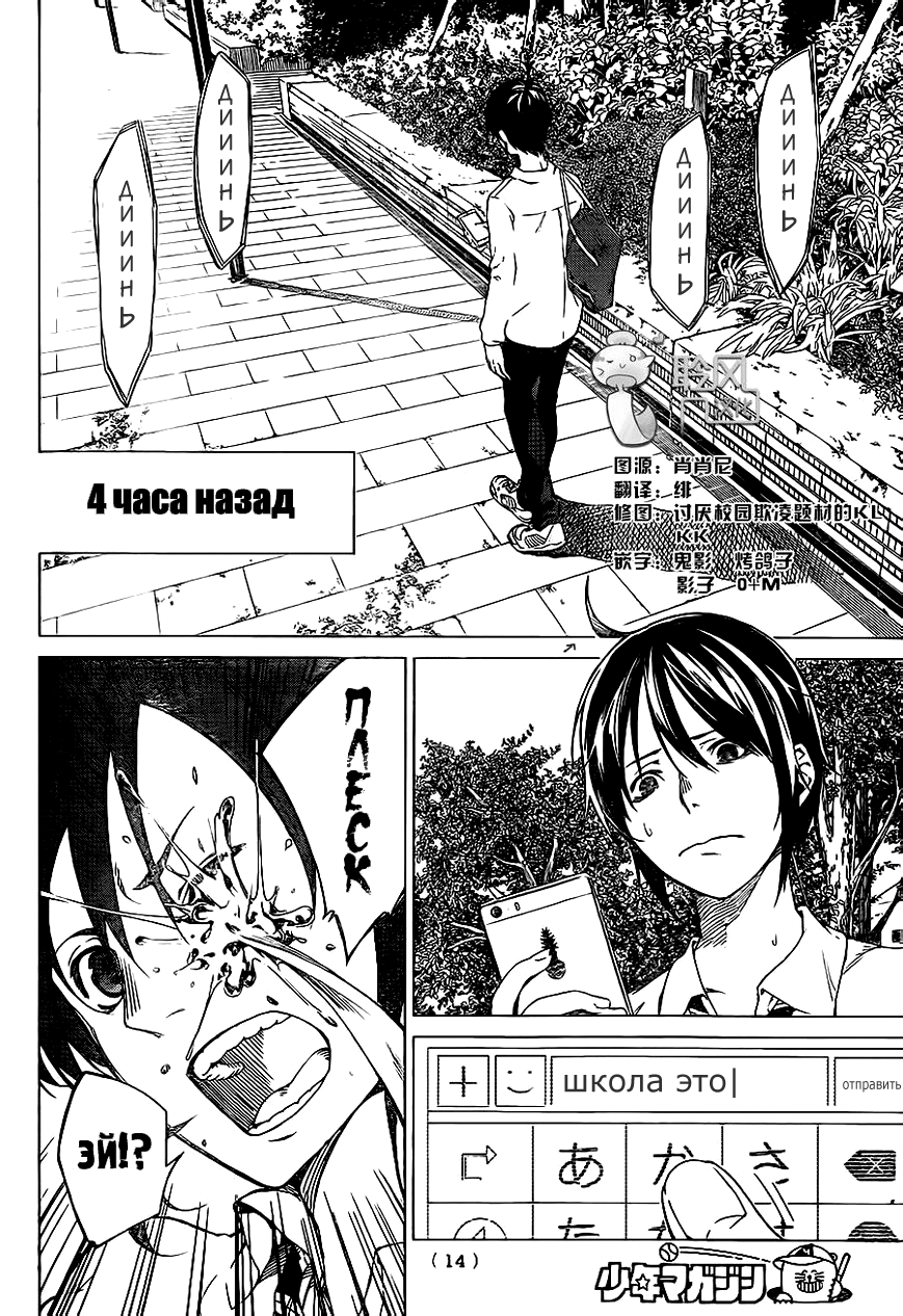 Rengoku no Karma Ученик старшей школы 第4页