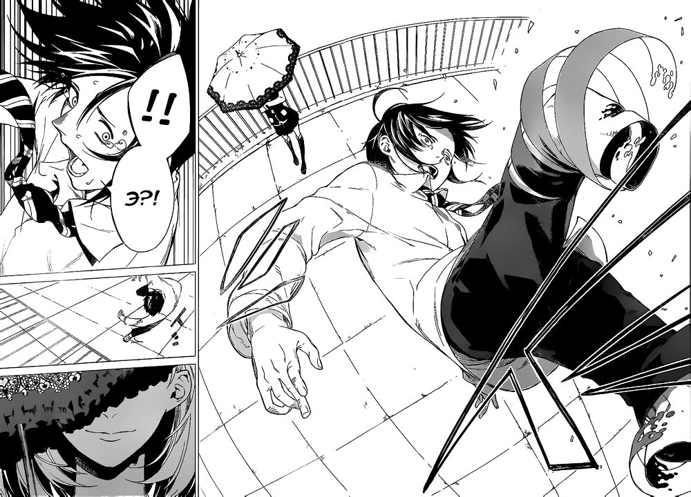 Rengoku no Karma Ученик старшей школы 第46页